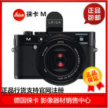 徠卡M系統選購指南與省錢攻略 一淘網返利優惠全解析